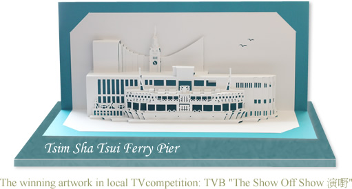 Hong Kong Ferry with Pier Pop-up Card